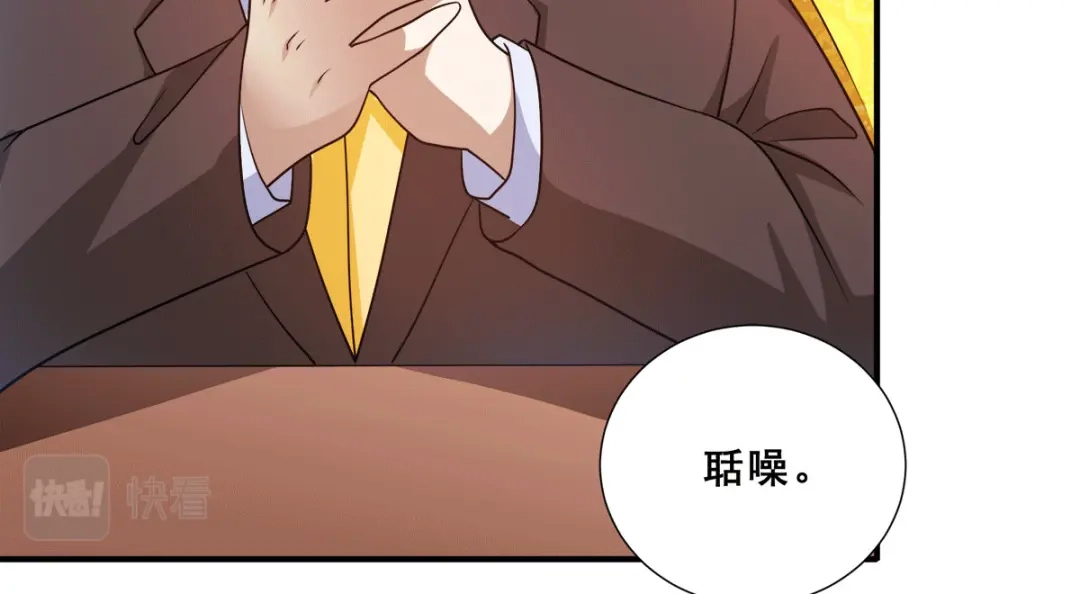 《歪嘴战神》第89话 灭了你的直隶营 第63页