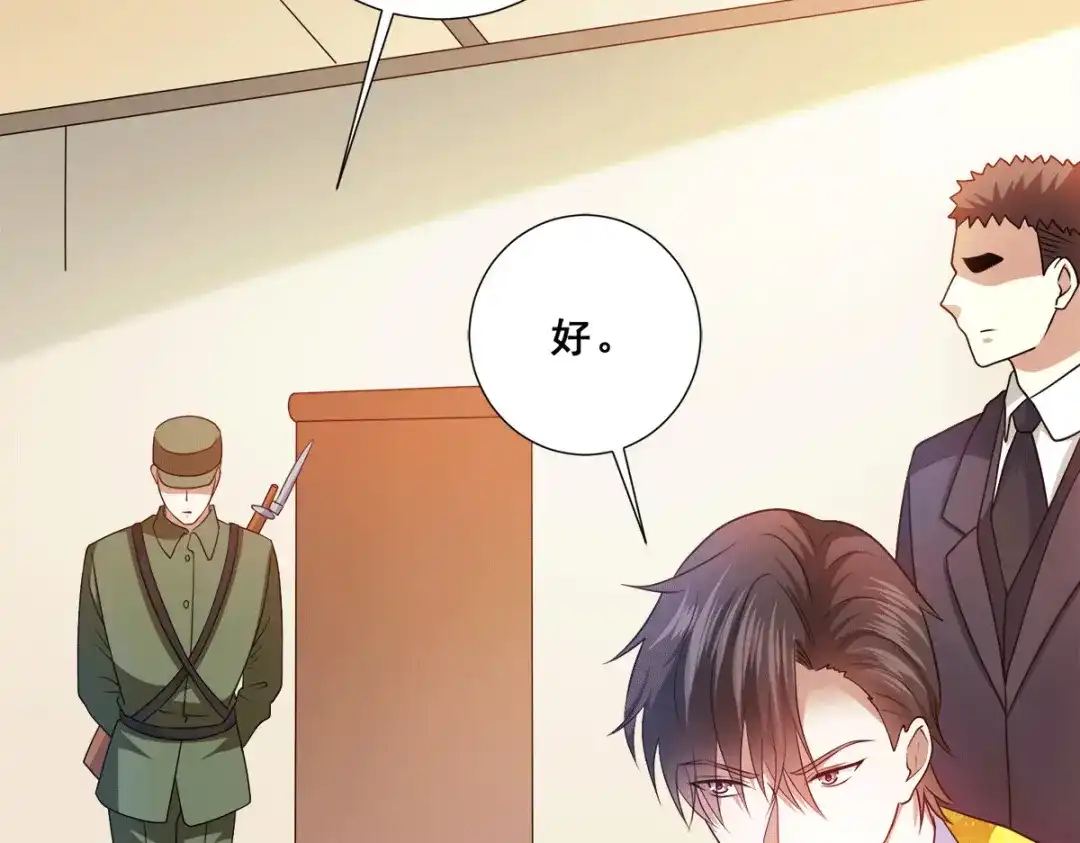 《歪嘴战神》第89话 灭了你的直隶营 第47页