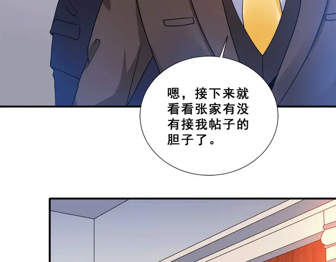 《歪嘴战神》第89话 灭了你的直隶营 第20页