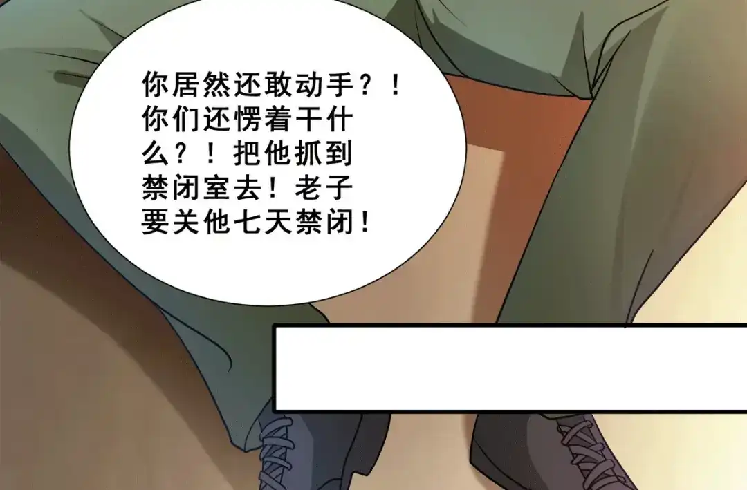 《歪嘴战神》第89话 灭了你的直隶营 第70页