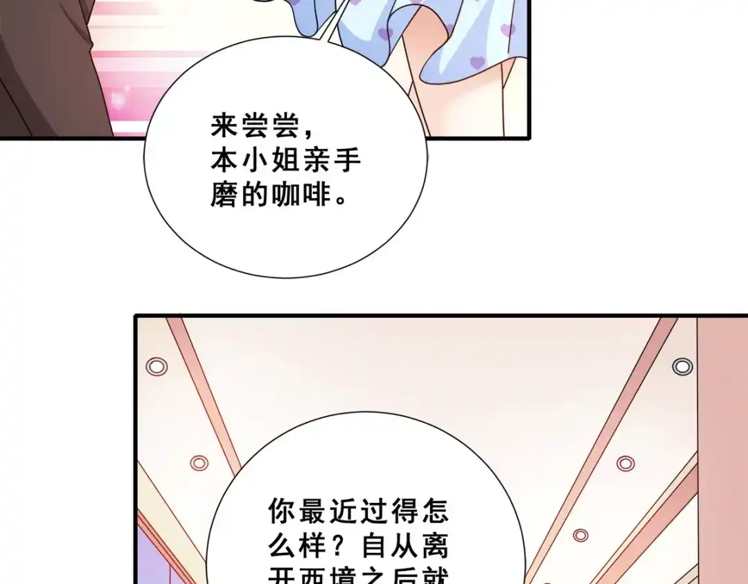 《歪嘴战神》第89话 灭了你的直隶营 第30页