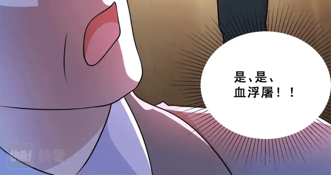 《歪嘴战神》第89话 灭了你的直隶营 第91页