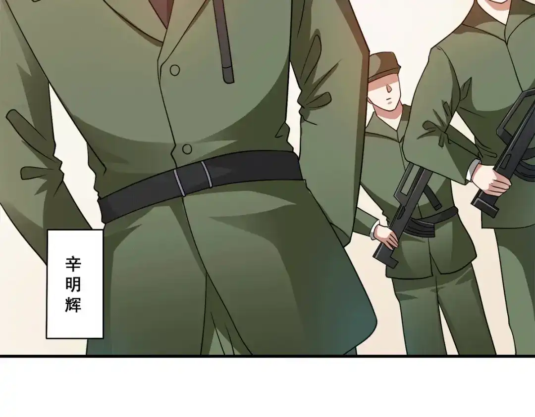 《歪嘴战神》第89话 灭了你的直隶营 第53页