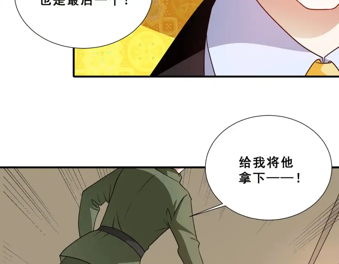 《歪嘴战神》第89话 灭了你的直隶营 第84页