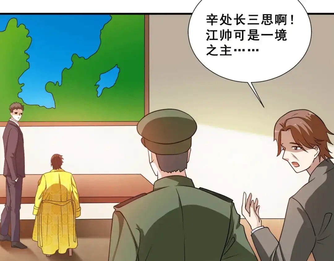 《歪嘴战神》第89话 灭了你的直隶营 第55页