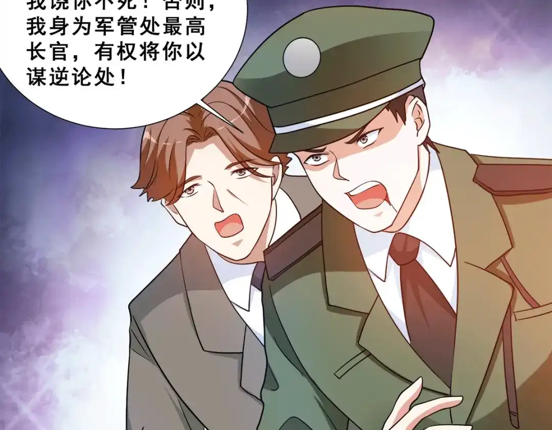 《歪嘴战神》第89话 灭了你的直隶营 第75页