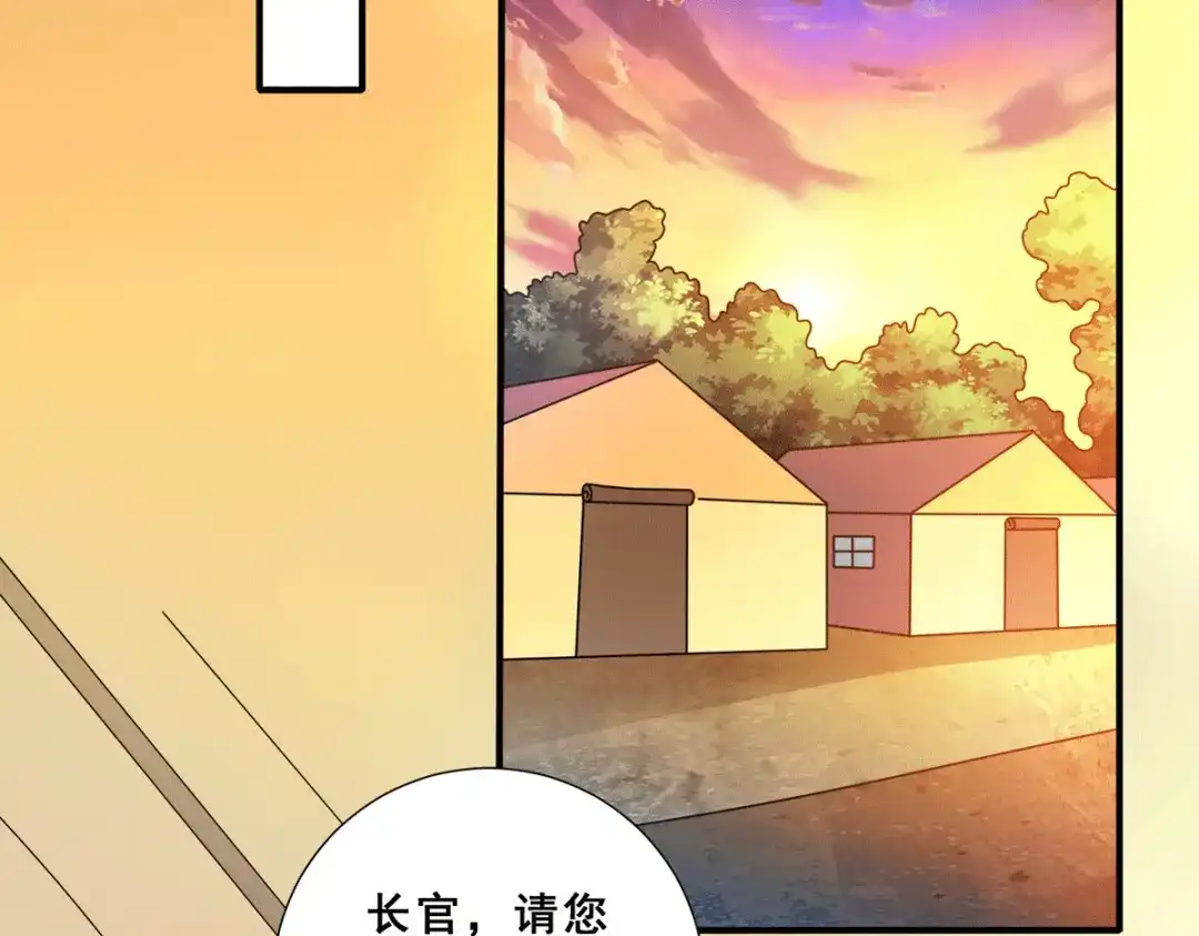 《歪嘴战神》第89话 灭了你的直隶营 第45页