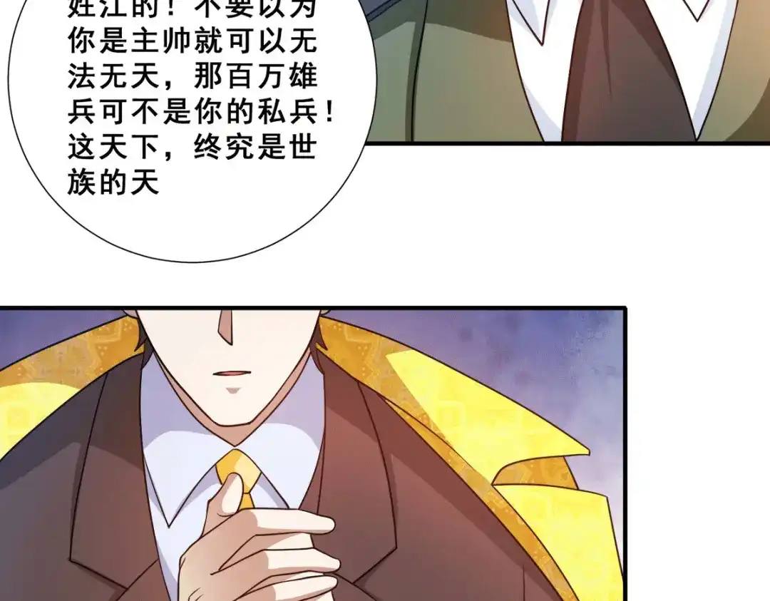 《歪嘴战神》第89话 灭了你的直隶营 第62页