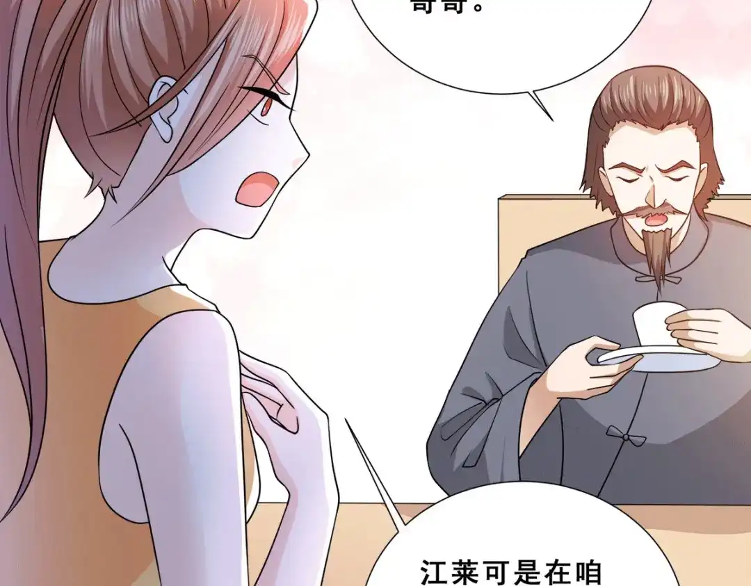 《歪嘴战神》第89话 灭了你的直隶营 第11页