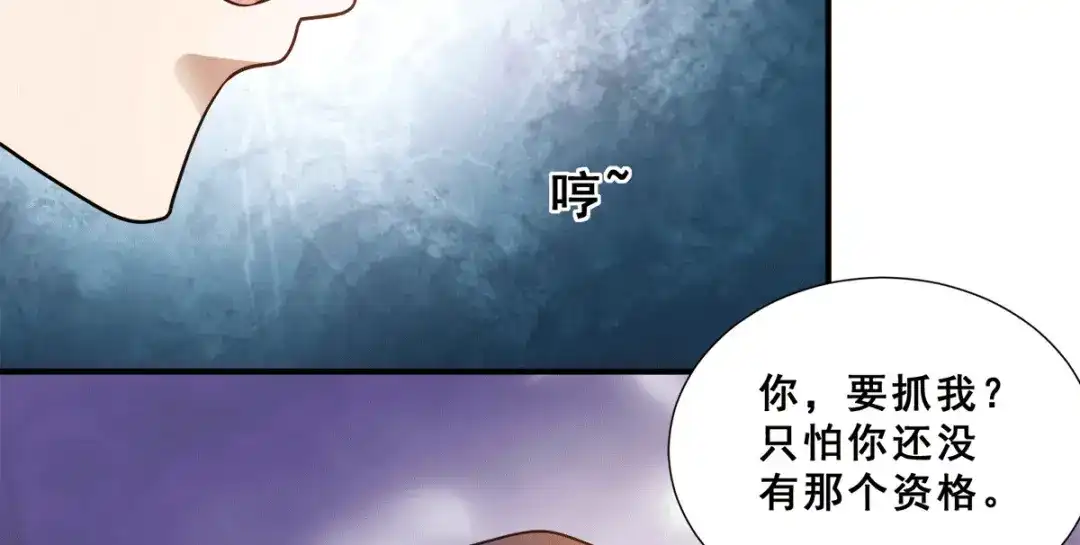 《歪嘴战神》第89话 灭了你的直隶营 第57页