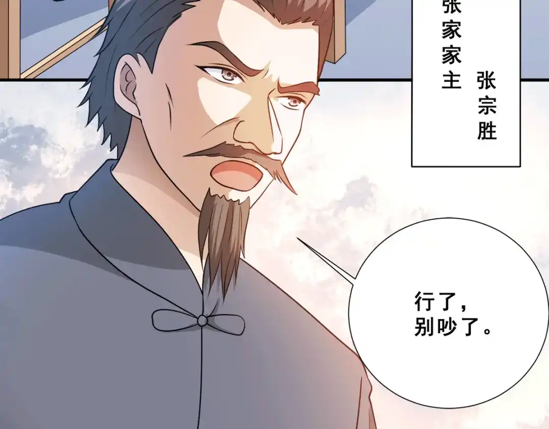 《歪嘴战神》第89话 灭了你的直隶营 第8页
