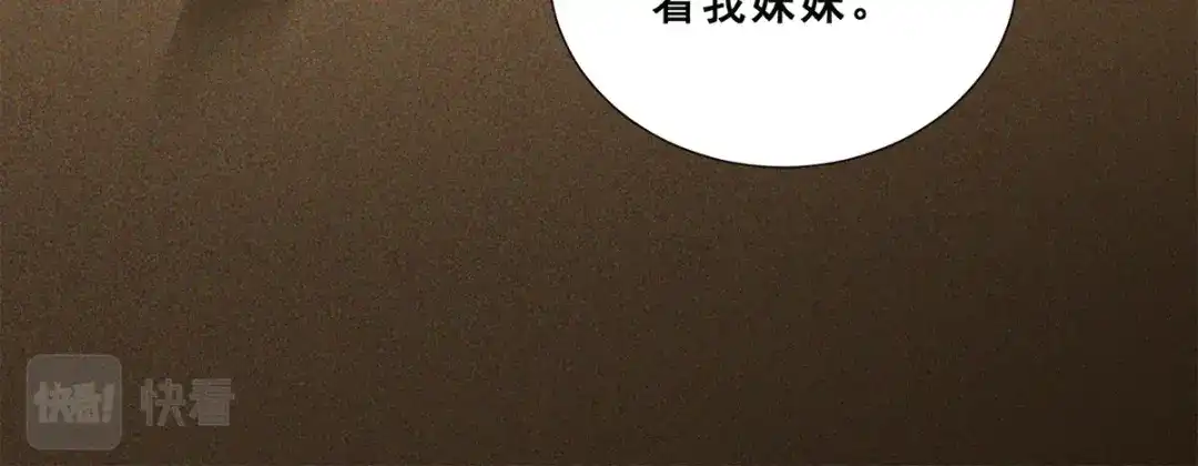 《歪嘴战神》第90话 放心，哥哥会治好你的 第27页