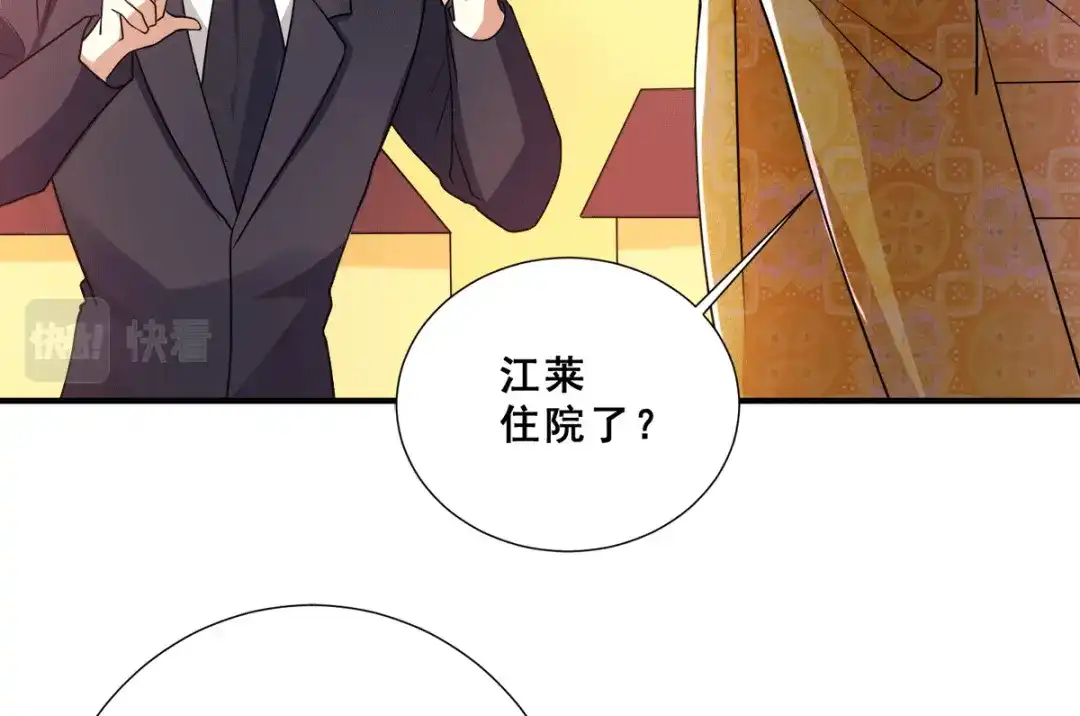 《歪嘴战神》第90话 放心，哥哥会治好你的 第15页