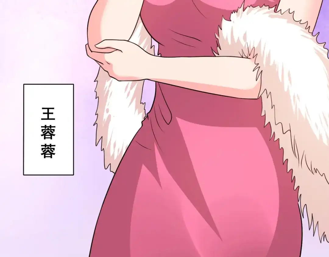 《歪嘴战神》第90话 放心，哥哥会治好你的 第33页