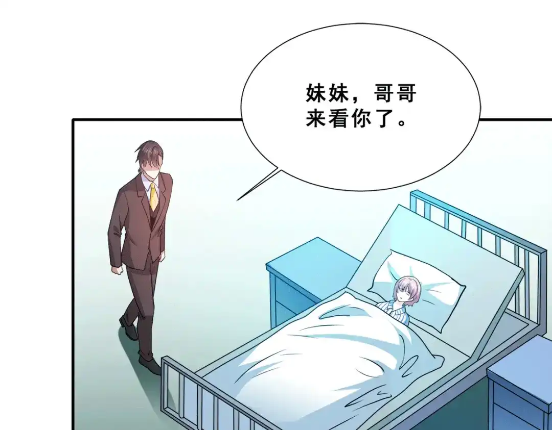 《歪嘴战神》第90话 放心，哥哥会治好你的 第56页