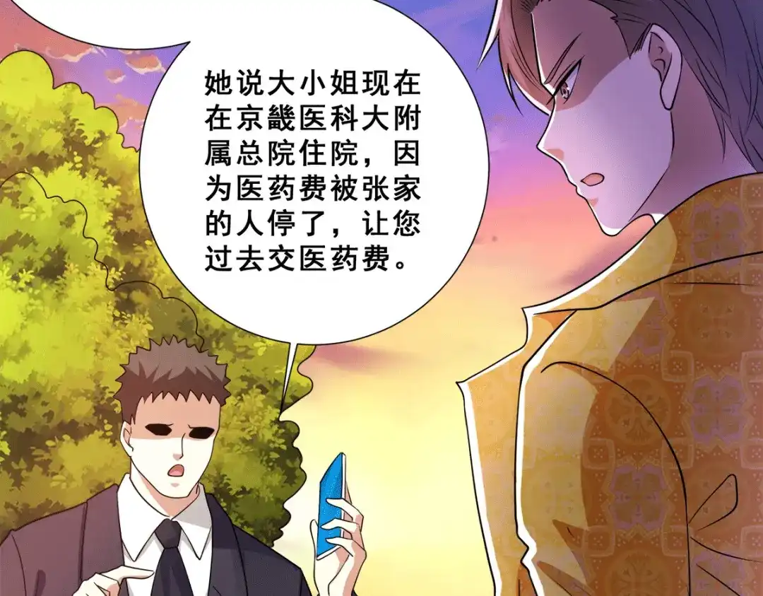 《歪嘴战神》第90话 放心，哥哥会治好你的 第14页