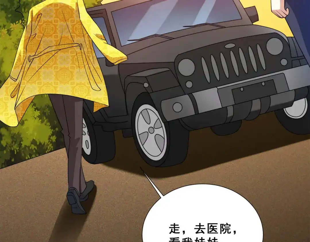《歪嘴战神》第90话 放心，哥哥会治好你的 第26页