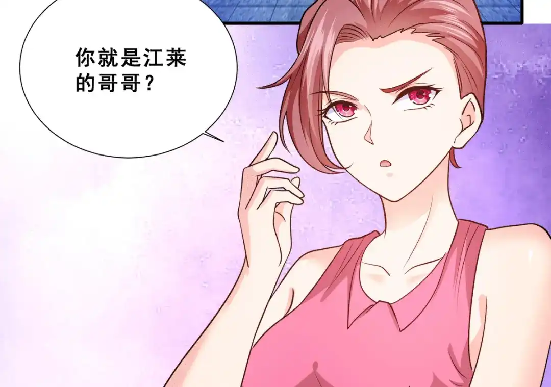 《歪嘴战神》第90话 放心，哥哥会治好你的 第32页