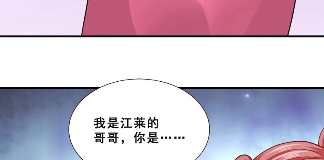 《歪嘴战神》第90话 放心，哥哥会治好你的 第34页