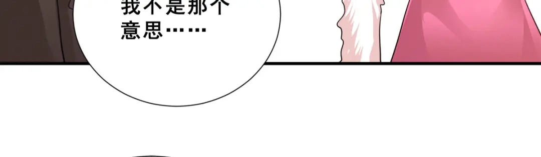 《歪嘴战神》第90话 放心，哥哥会治好你的 第43页