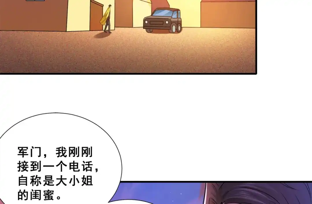 《歪嘴战神》第90话 放心，哥哥会治好你的 第13页
