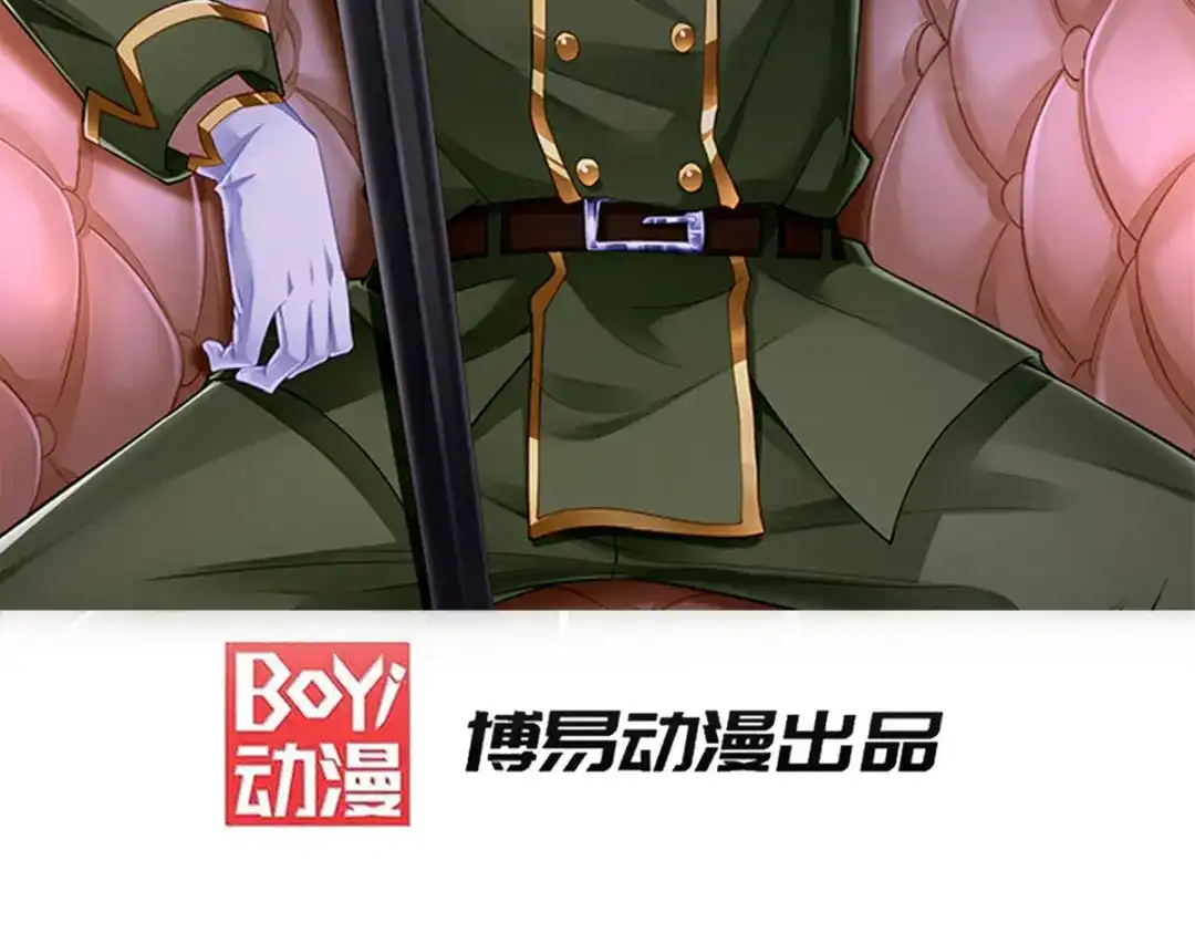 《歪嘴战神》第90话 放心，哥哥会治好你的 第2页
