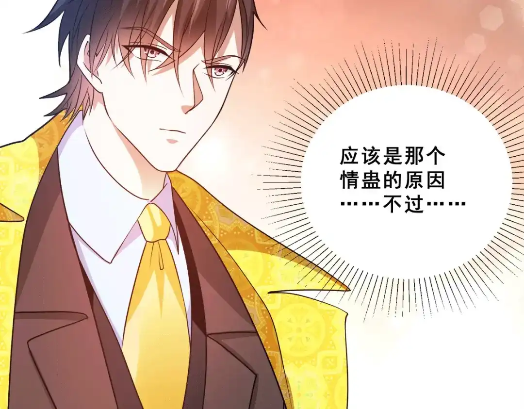 《歪嘴战神》第90话 放心，哥哥会治好你的 第17页