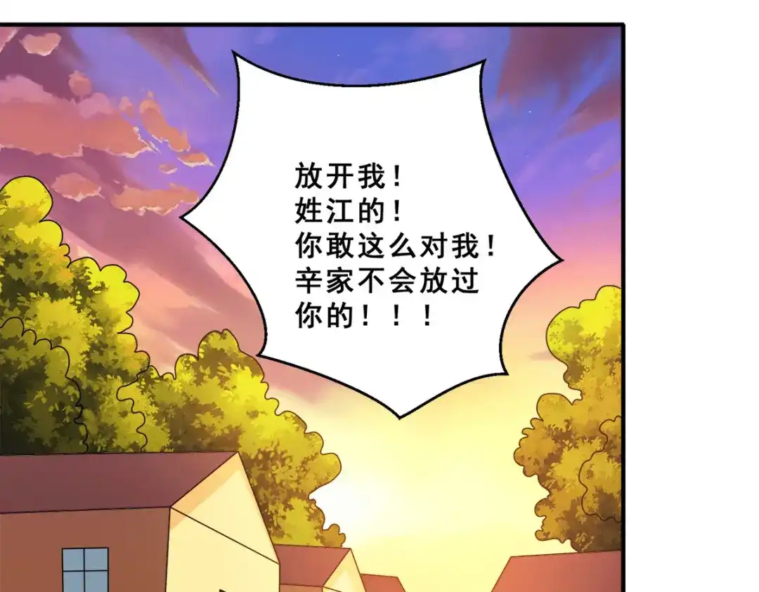 《歪嘴战神》第90话 放心，哥哥会治好你的 第12页