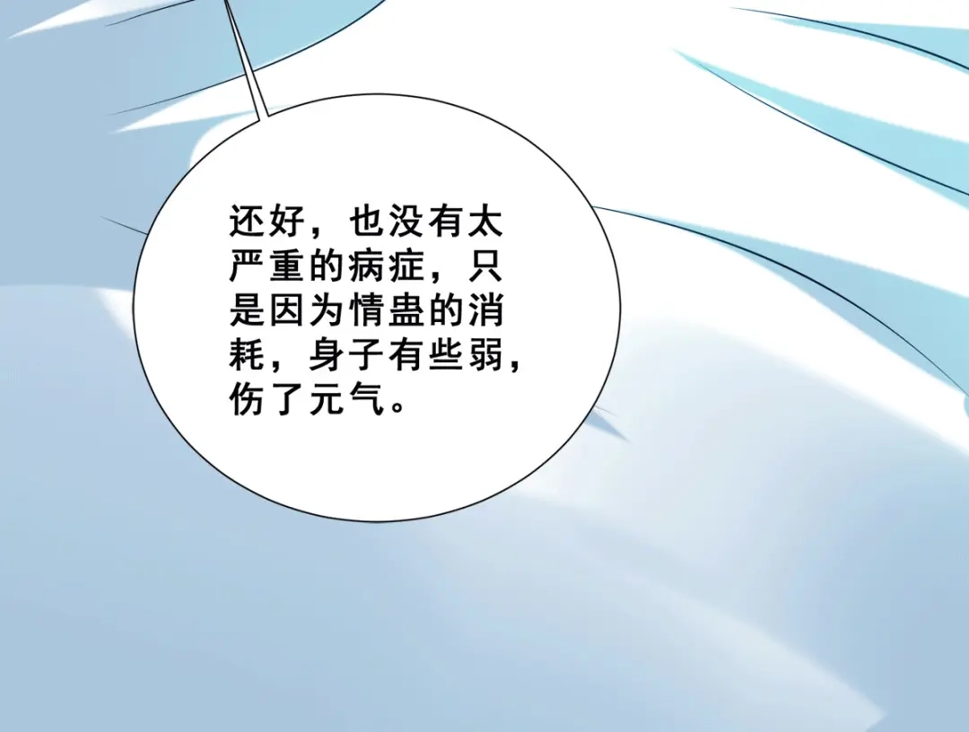 《歪嘴战神》第90话 放心，哥哥会治好你的 第59页