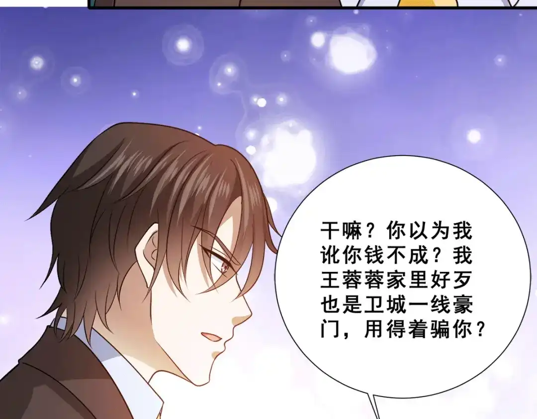 《歪嘴战神》第90话 放心，哥哥会治好你的 第41页