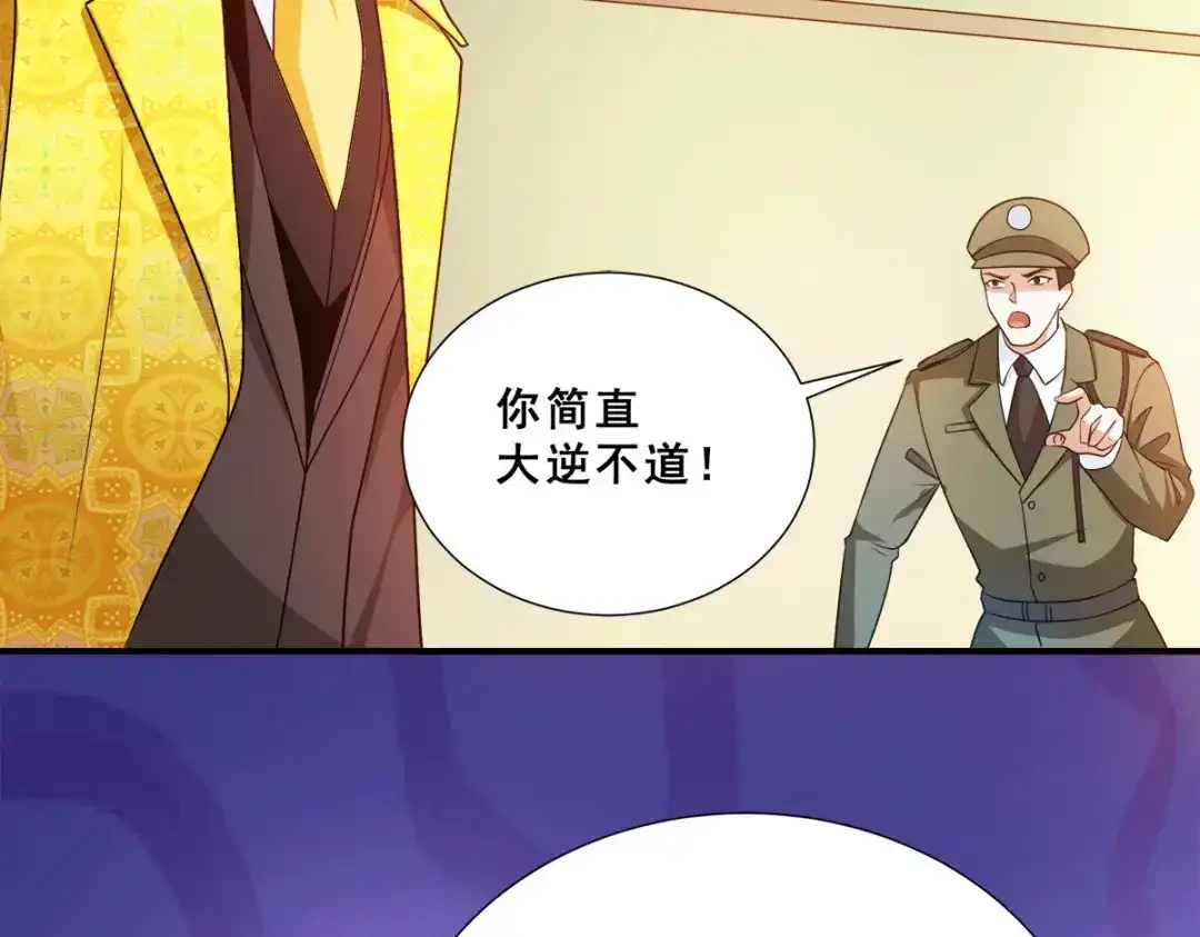 《歪嘴战神》第90话 放心，哥哥会治好你的 第5页