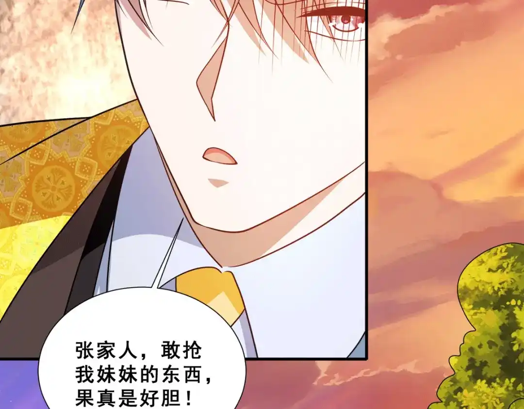 《歪嘴战神》第90话 放心，哥哥会治好你的 第23页