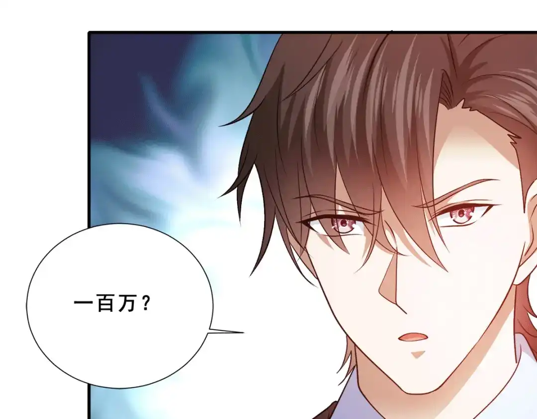 《歪嘴战神》第90话 放心，哥哥会治好你的 第39页