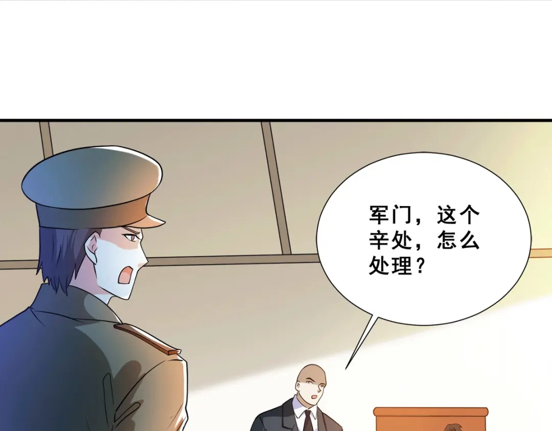 《歪嘴战神》第90话 放心，哥哥会治好你的 第10页