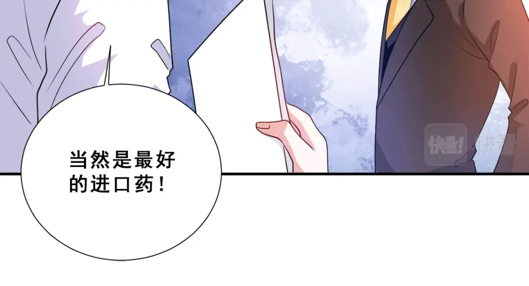 《歪嘴战神》第90话 放心，哥哥会治好你的 第49页
