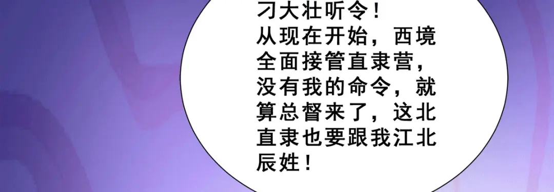 《歪嘴战神》第90话 放心，哥哥会治好你的 第6页