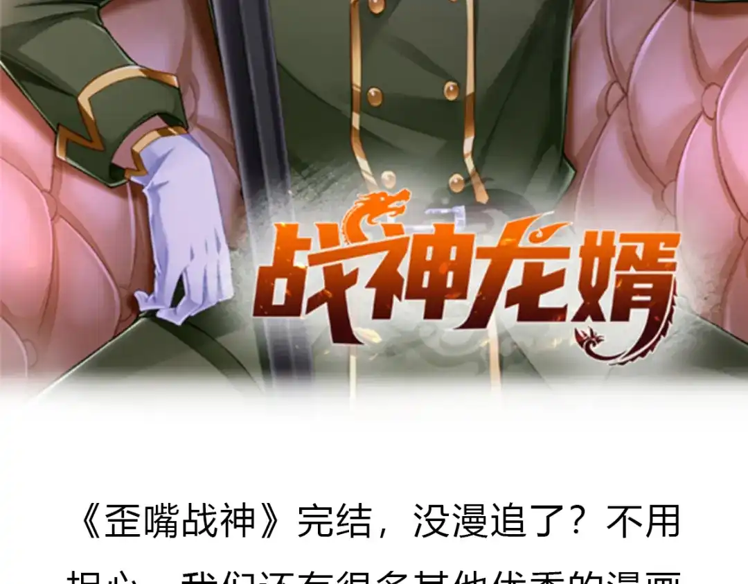 《歪嘴战神》佳作来袭 第2页