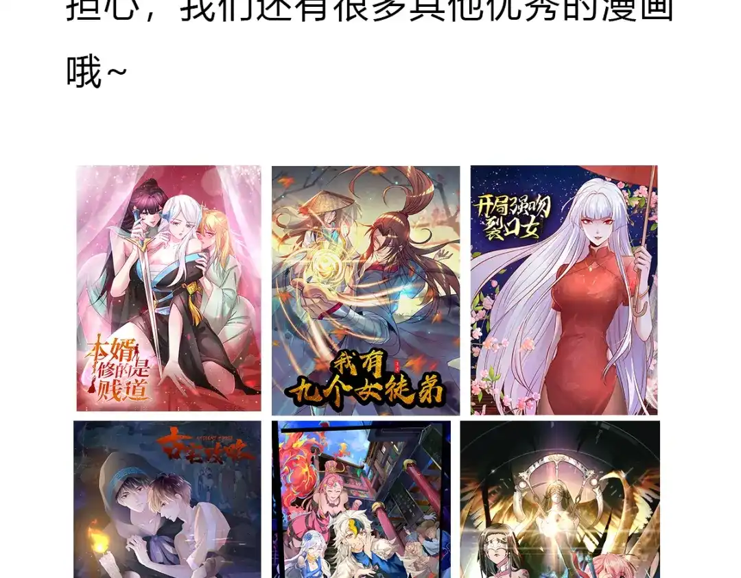《歪嘴战神》佳作来袭 第3页