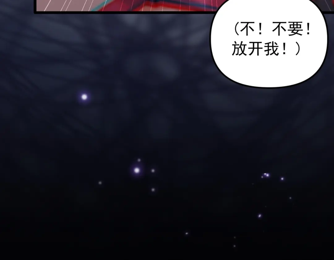 万倍返还，师姐请自重 - 第1话 开局榨干？万倍返还！ - 第66张图