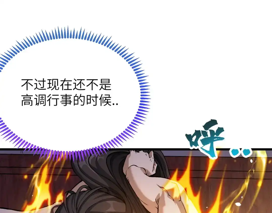 万倍返还，师姐请自重 - 第1话 开局榨干？万倍返还！ - 第135张图