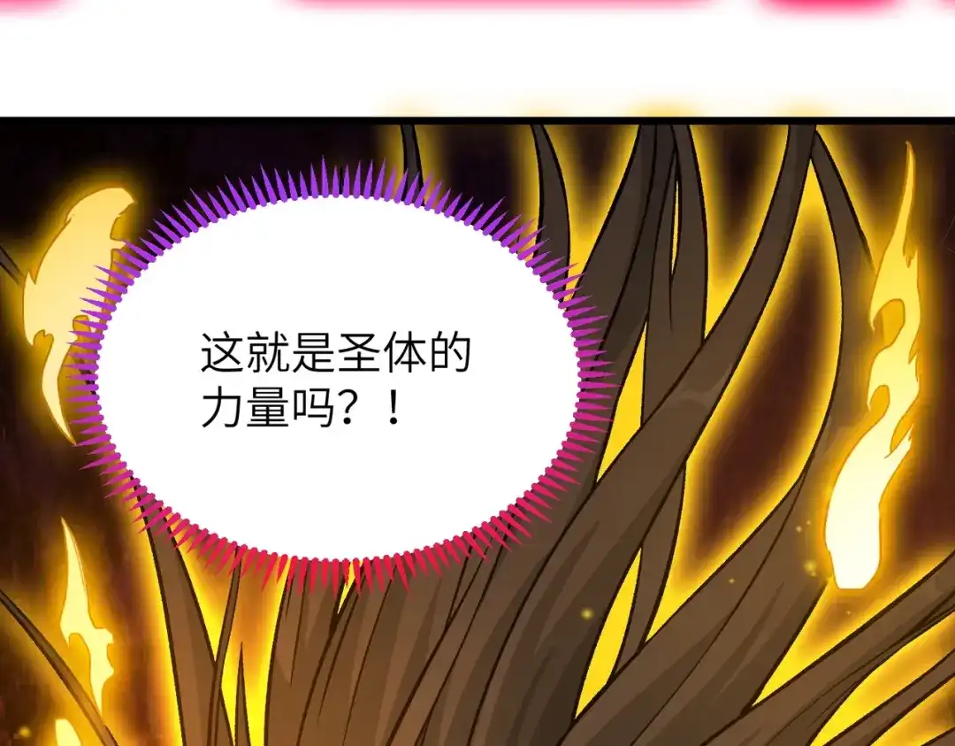 万倍返还，师姐请自重 - 第1话 开局榨干？万倍返还！ - 第129张图