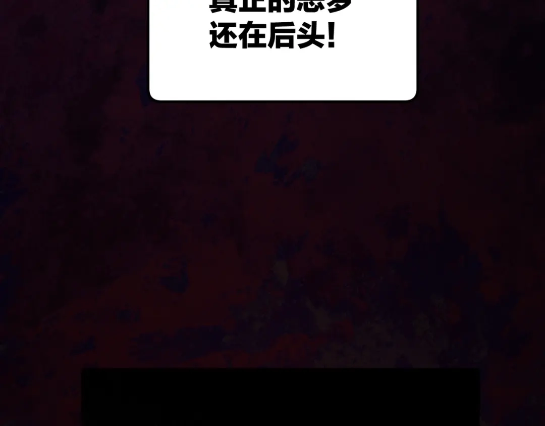 万倍返还，师姐请自重 - 第1话 开局榨干？万倍返还！ - 第36张图