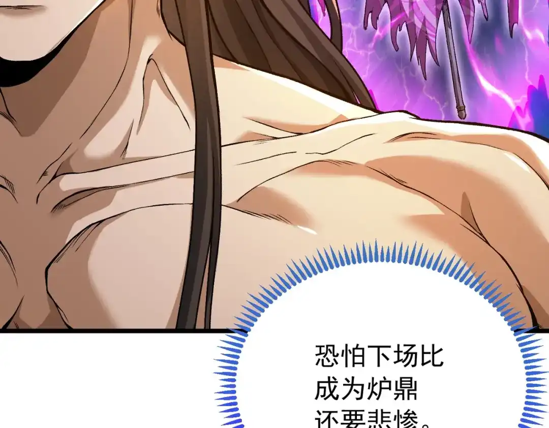 万倍返还，师姐请自重 - 第1话 开局榨干？万倍返还！ - 第139张图