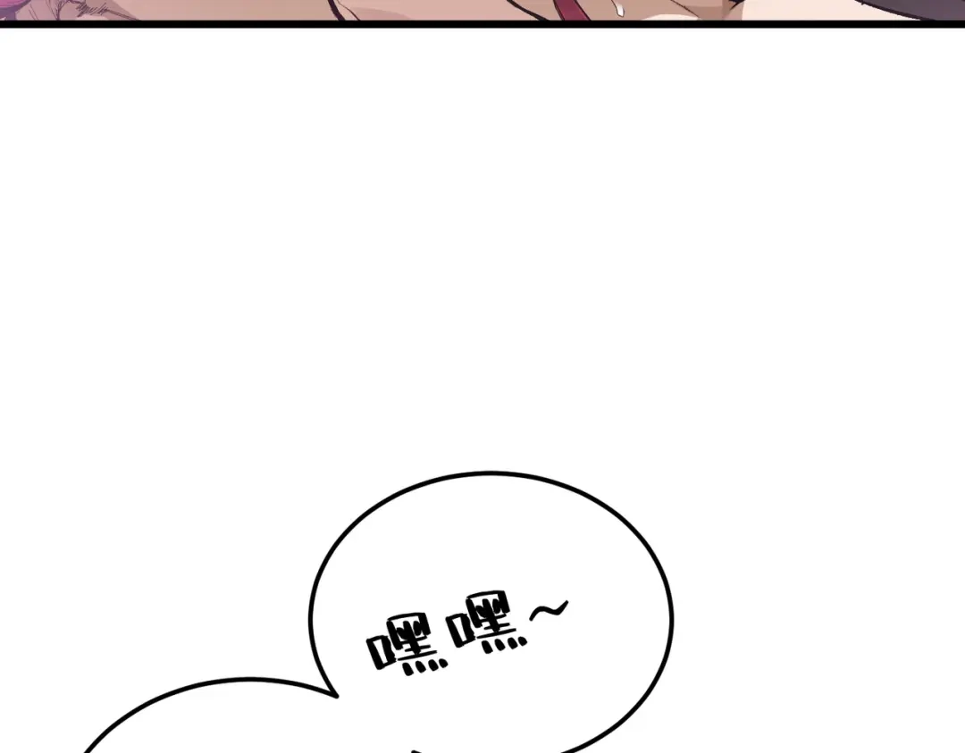 万倍返还，师姐请自重 - 第1话 开局榨干？万倍返还！ - 第13张图