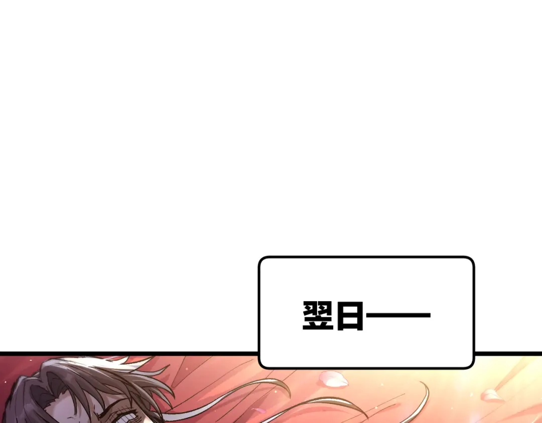 万倍返还，师姐请自重 - 第1话 开局榨干？万倍返还！ - 第108张图
