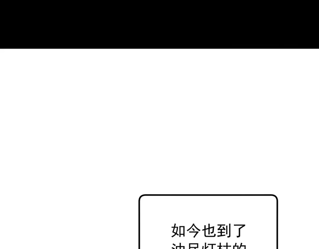 万倍返还，师姐请自重 - 第1话 开局榨干？万倍返还！ - 第49张图