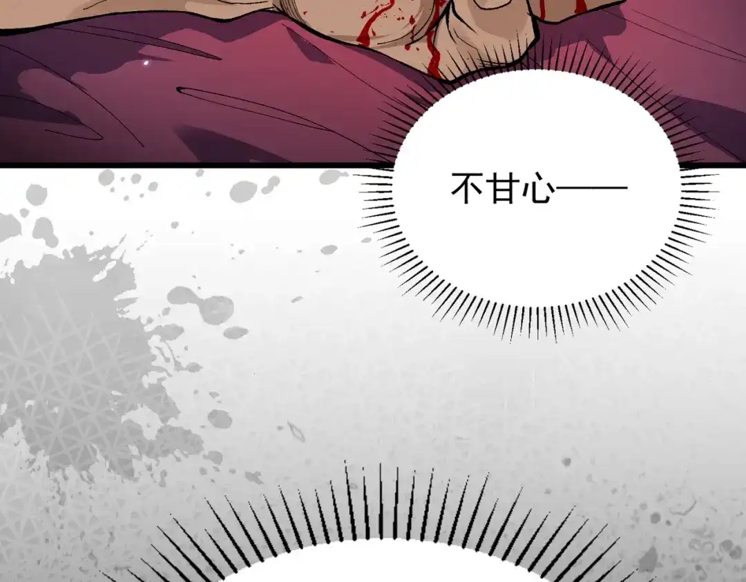 万倍返还，师姐请自重 - 第1话 开局榨干？万倍返还！ - 第71张图