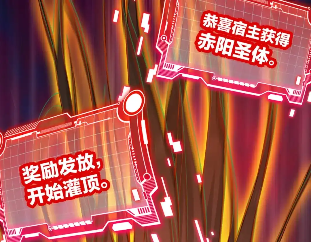 万倍返还，师姐请自重 - 第1话 开局榨干？万倍返还！ - 第122张图