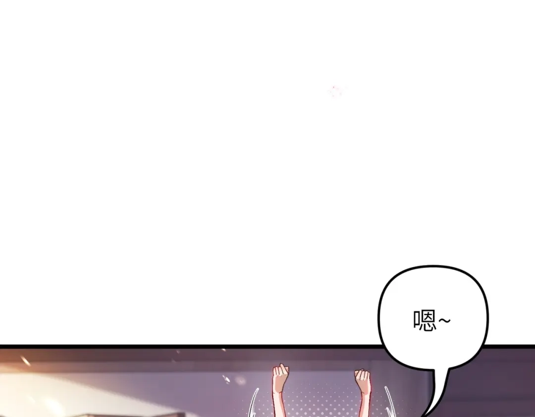 万倍返还，师姐请自重 - 第1话 开局榨干？万倍返还！ - 第110张图