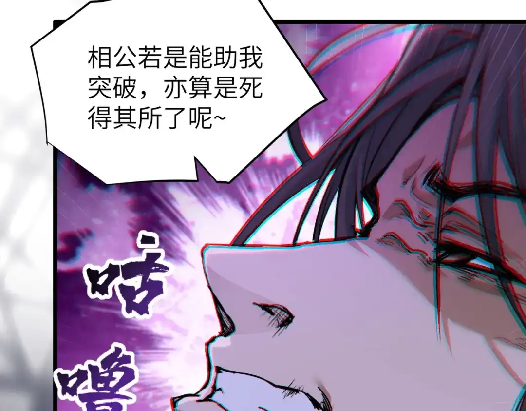 万倍返还，师姐请自重 - 第1话 开局榨干？万倍返还！ - 第64张图